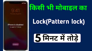 Mobile  ka Pin, Password, Pattern Lock